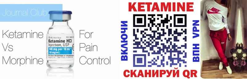 дарнет шоп  Белокуриха  КЕТАМИН VHQ 