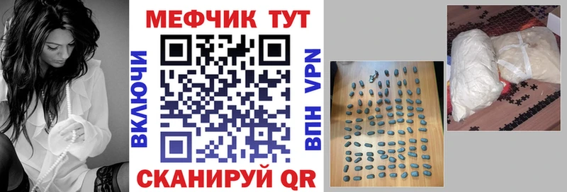 Мефедрон кристаллы Белокуриха