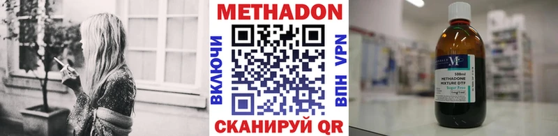 Метадон белоснежный  Белокуриха 