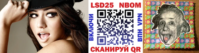 Марки 25I-NBOMe 1500мкг  даркнет сайт  Белокуриха 